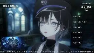 [羽緒] 強盗と花束 / ヨルシカ