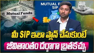 How to Build Wealth Using SIP | Best SIP Plan for 2026 | SIP Investment Strategy | Merupula Madhu
