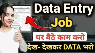 Data Entry Job| Latest Job 2026 | Work From Home Job | Typing.