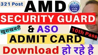 AMD Security Guard Admit Card Download 2022 | AMD Assistant Security Officer Admit Card Download
