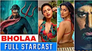 BHOLAA movie starcast | BHOLAA cast name | bhola actors & actress real name | bhola movie full cast