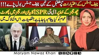 DG ISPR presser & 6 Judges Letter Case | which 3 Judges pointed fingers on SC? | Maryam Nawaz Khan