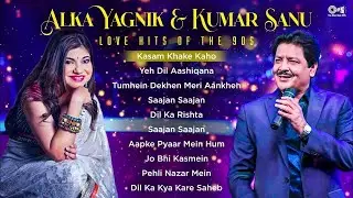90’s के सुपरहिट गाने | 90s Love Songs Jukebox | Udit Narayan, Alka Yagnik, Kumar Sanu | Old Songs