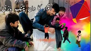 Itwar ka  din  ptang bazi 😂|| sariaki song like Gulzar 😂
