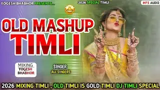 New Timli Gujarati 2026 | Gujarati Old Remix Timli 2026 | Gujarati Timli 2026 | OLD Timli 2026