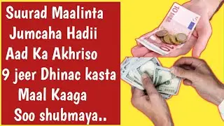 Suurad Maalinta  Jumcaha Hadii Aad Ka Akhriso 9 jeer Dhinac kasta Maal Kaaga Soo shubmaya..