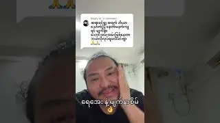 ရေအေးနဲ့မျက်နှာစိမ်#drzarnizin #health #mandalay #myanmar #dailylifestyle #formypage