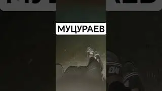#Муцураев #гитара#Песня