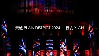 Flux Fiction | Xi'an &mdash; Circles of Interrelation