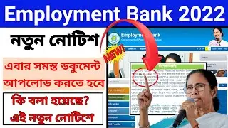 Employment Bank New Rules 2022-23 | Employment Bank New Update 2022 | Yuvashree New Update 2022