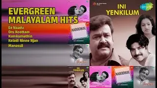 Malayalam Evergreen Hits |  Chorus Songs | Ee Naadu | Oru Koottam | Kumkumathin