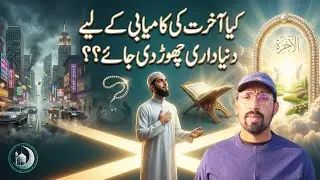 Is It Good to Leave Daily Life Tasks for Allah&rsquo;s Command? | Hukam-e-Allah Explained Simply