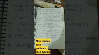 mpsc Combine exam syllabus#shrots #mpsc exam 2023#syllabus