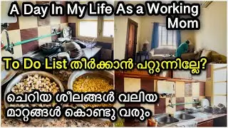 A Day In My Life/To Do List നെ പേടിക്കേണ്ട/Atomic Habits/പതിയെ മാറ്റങ്ങൾ കൊണ്ടു വരാം