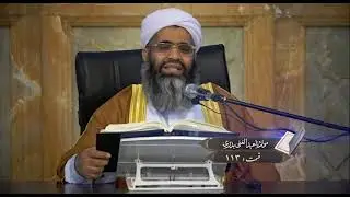 تفسیر قرآن کریم   113   سوره مریم آیات 58 تا 98   مولانا عبدالغنی بدری