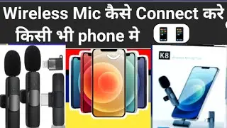 Wireless microphone | K8 mic kaise conect kare | Wireless mic kaese connect kare | How to use k8 mic