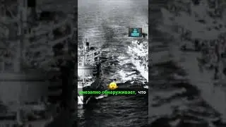 Подводная лодка К 314 против авианосца Kitty Hawk