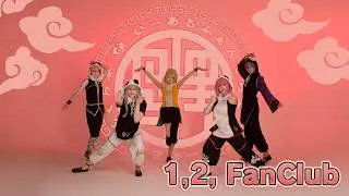 [All4Smilez] 1,2, Funclub | Wonderlands x Showtime | Project Sekai Dance Cover