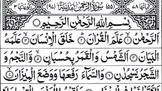 Surah Ar-Rahman Full by Sheikh Abdul Rahman Al-Sudais with Arabic Text in HD | 026