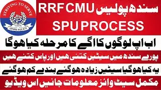 SPUCMURRF Sindh District Wise Seats And Qualified Candidates