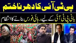 PTI Dharna Khatam | Bani PTI Ki Rehai Ke Liye &ldquo;Force&rdquo; Banane Ka Elaan | CM KP Ka Bara Faisla