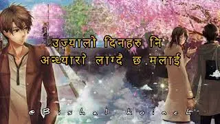 Ujyalo dinharu ni andyaro lagdai chha malai😊/heart touching song🎶❤️💔#nepalisong 