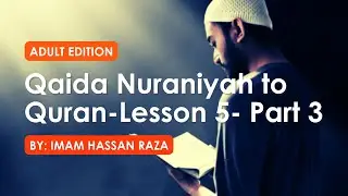 Qaida Nuraniyah - Adults Edition - Lesson 5 Part 3 القاعدة النورانية - الدرس الخامس
