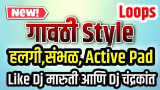 GAVATHI STYLE  TRENDINGLOOPS  -ACTIVE PAD-DOWNLOAD NOW LIKE -DJ MARUTI & DJ CHANDRAKANT