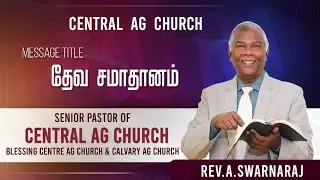 CENTRAL AG CHURCH | REV.A.SWARNARAJ | SUNDAY SERVICE | 21-02-2021