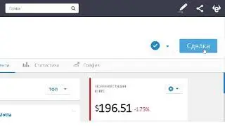 Etoro  Как мне перевести свою криптовалюту