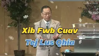 KX. Txawj Teev Vaj. Xib Fwb Cuav Cov Lus Qhia
