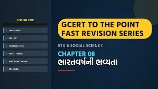 GCERT std 6 chapter 8 For GPSC & GSSSB GPSC, CCE, Constable & Talati Exam  Most IMP mindmap revision