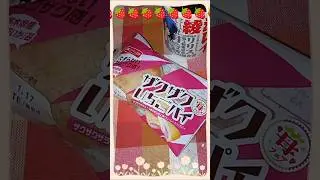 [ザクザクいちご🍓パイ]#いちご #ザクザク #菓子パン #夜食 #グルメ #music #bgm