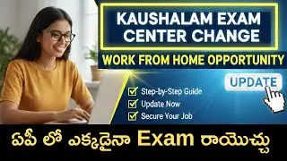 Work From Home Exam Center Change Option - Koushalam Exam Center Change 