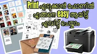 ഇനി ഈസി ആയിട്ട് ഫോട്ടോ എഡിറ്റ് ആക്കാം |For printing purpose|😍