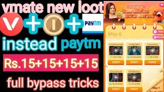 vmate new loot ! Rs.15+15+15+15 in instead paytm cash  ! full bypass tricks
