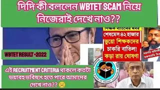 WBPRIMARY TET SCAM 😌//WBTET RECRUITMENT PROCESS IN WEST BENGAL/WBTET EFFECT OF STUDENTS LIFE -2023