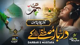 Darbare Mustafa Ke | New Nat | Hafiz mohd Kashif