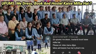 UPUMS मे Dress, Book and Hostel kaise मिलता है ? New Batch Ki Class Kab Se Start ? #sabkabiologist
