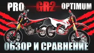 СРАВНЕНИЕ 2Х ПУШЕК! GR2 PRO/OPTIMUM