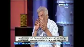 اخر النهار - مواجهة في عرض فيلم ايراني عن حياة النبي محمد  تجسيد الانبياءبين حرية الابداع والمساس