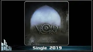 Voidform - Внутренний Демон (2019) (Modern Metal)
