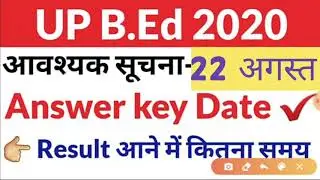 UP B.Ed Entrance Exam 2020 Answer key /RESULTS / उत्तर प्रदेश Bed परीक्षा 2020- 21