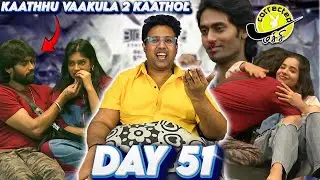 மன்மதன் கம்ருதீன் லீலைகள் 😍 😈 | Bigg Boss Tamil 9 (Day 51)| Ramstk Family