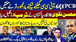 Pakistan Boycott India T20 World Cup Match | ICC in Trouble | Pakistan Big Decision | Mirza Iqbal