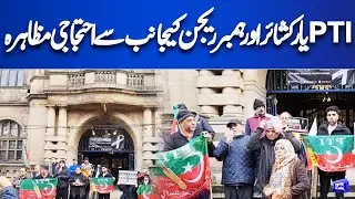 Protest demonstration by PTI Yorkshire and Humber Region | Dunya News Global
