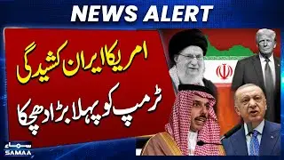 US&ndash;Iran Conflict | Major Blow to Donald Trump | High Alert | Breaking News | SAMAA TV