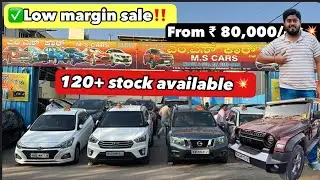 ₹80 ಸಾವಿರಕ್ಕೆ ಕಾರು 💥🤩| used cars in Bangalore| ms cars | #secondhandcarskarnataka #automobile 