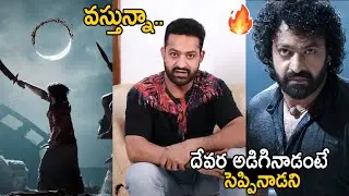 వస్తున్నా🔥: Jr NTR Goosebumps Words about Devara Movie OTT Release | Jhanvi Media