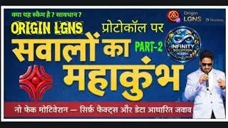 LGNS par SAWALO KA MAHAKUMBH (PART-2) 👉 LGNS Safe Kitna hai?  Scam?  #originlgns #lgns #lgnsorigin 